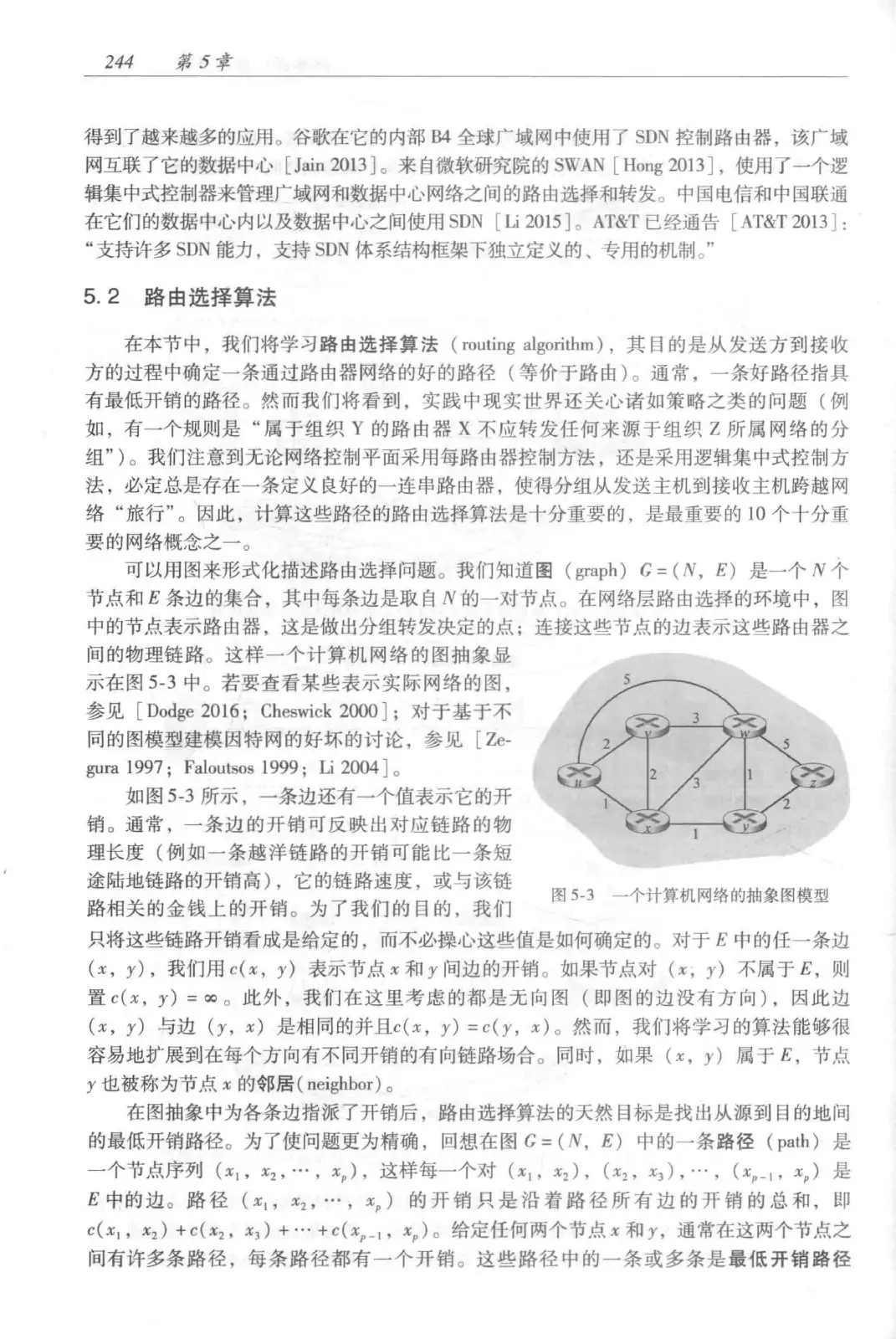 计算机网络：自顶向下方法（第七版）中文版 PDF 第 262 页