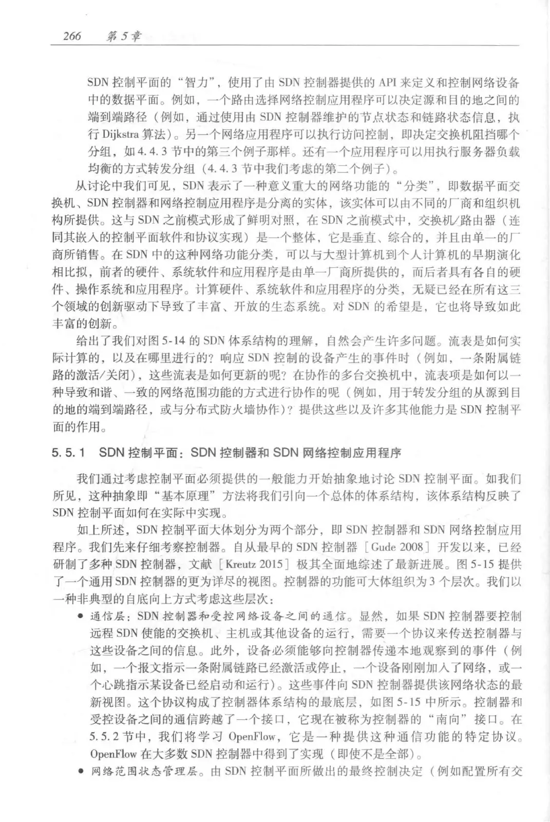 计算机网络：自顶向下方法（第七版）中文版 PDF 第 284 页