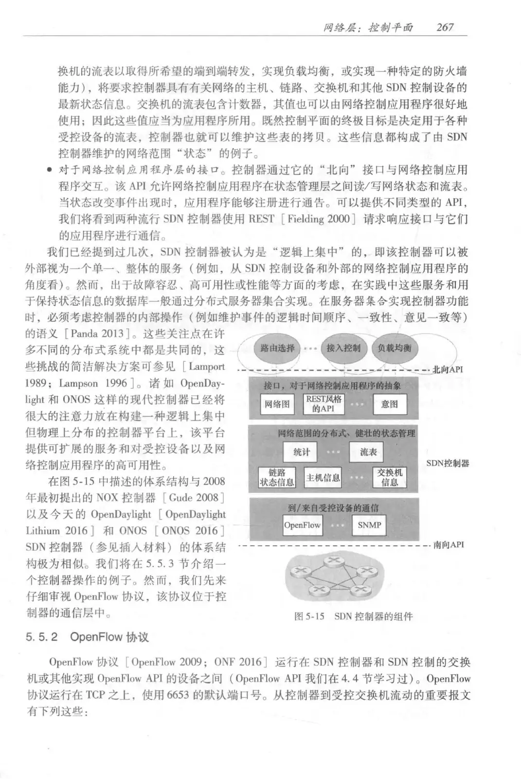 计算机网络：自顶向下方法（第七版）中文版 PDF 第 285 页