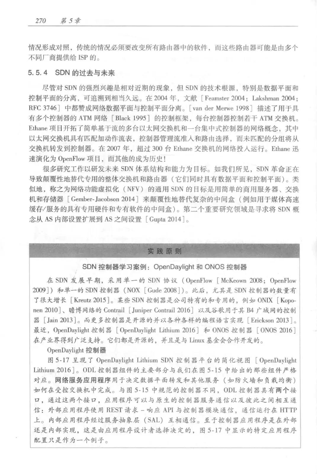 计算机网络：自顶向下方法（第七版）中文版 PDF 第 288 页