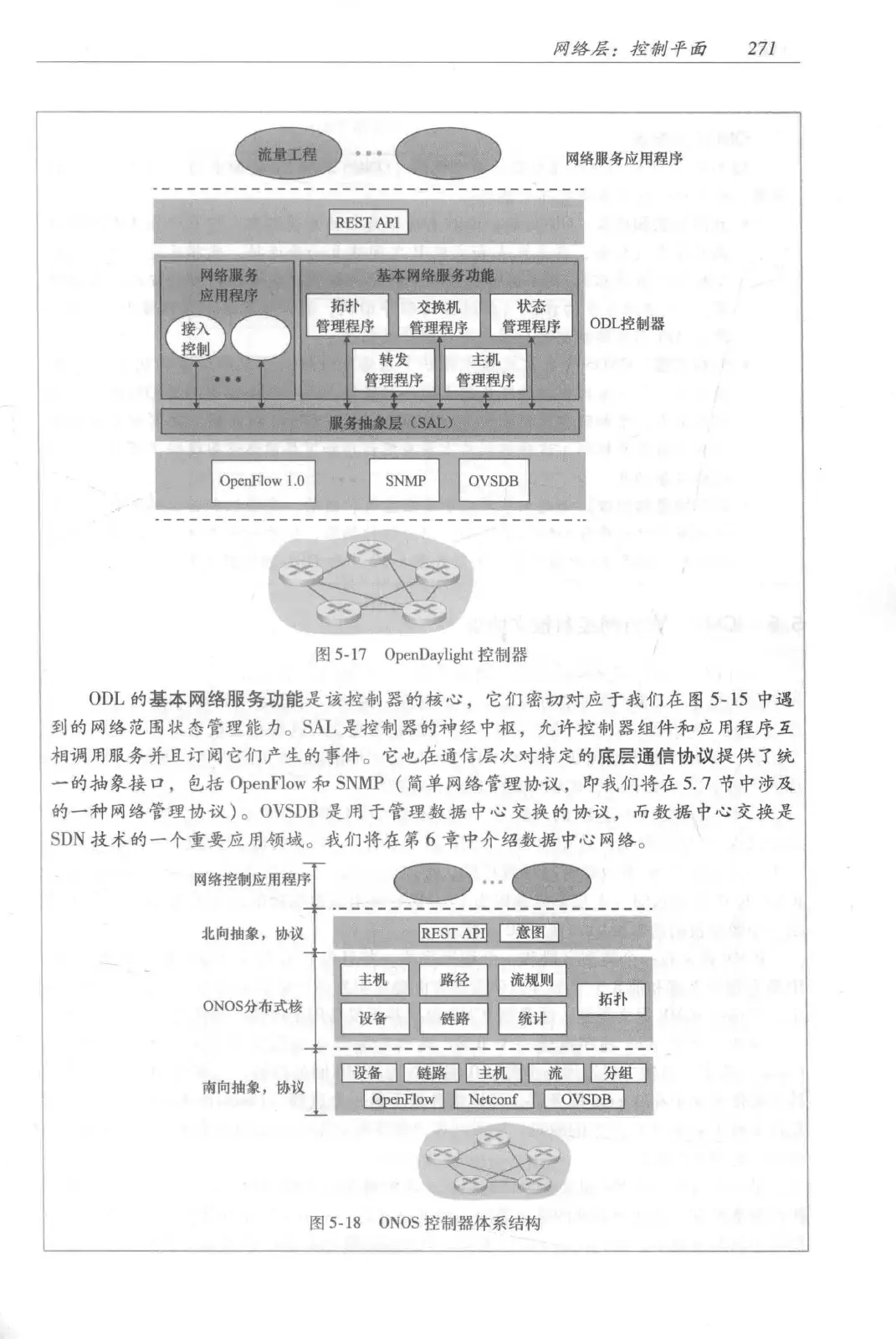 计算机网络：自顶向下方法（第七版）中文版 PDF 第 289 页