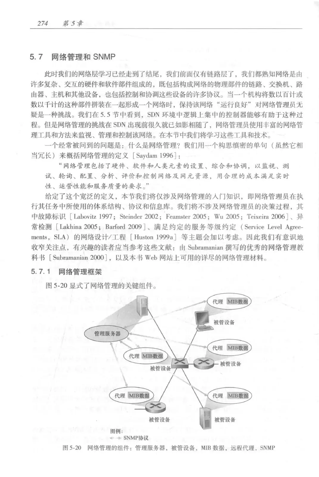 计算机网络：自顶向下方法（第七版）中文版 PDF 第 292 页