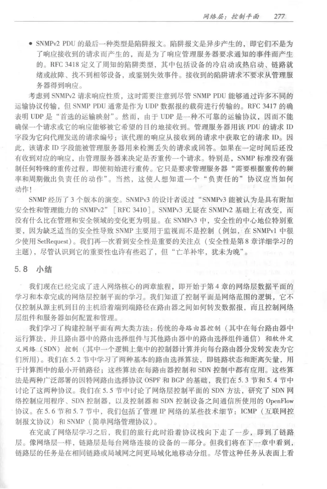 计算机网络：自顶向下方法（第七版）中文版 PDF 第 295 页
