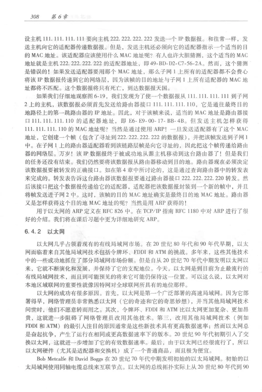 计算机网络：自顶向下方法（第七版）中文版 PDF 第 326 页