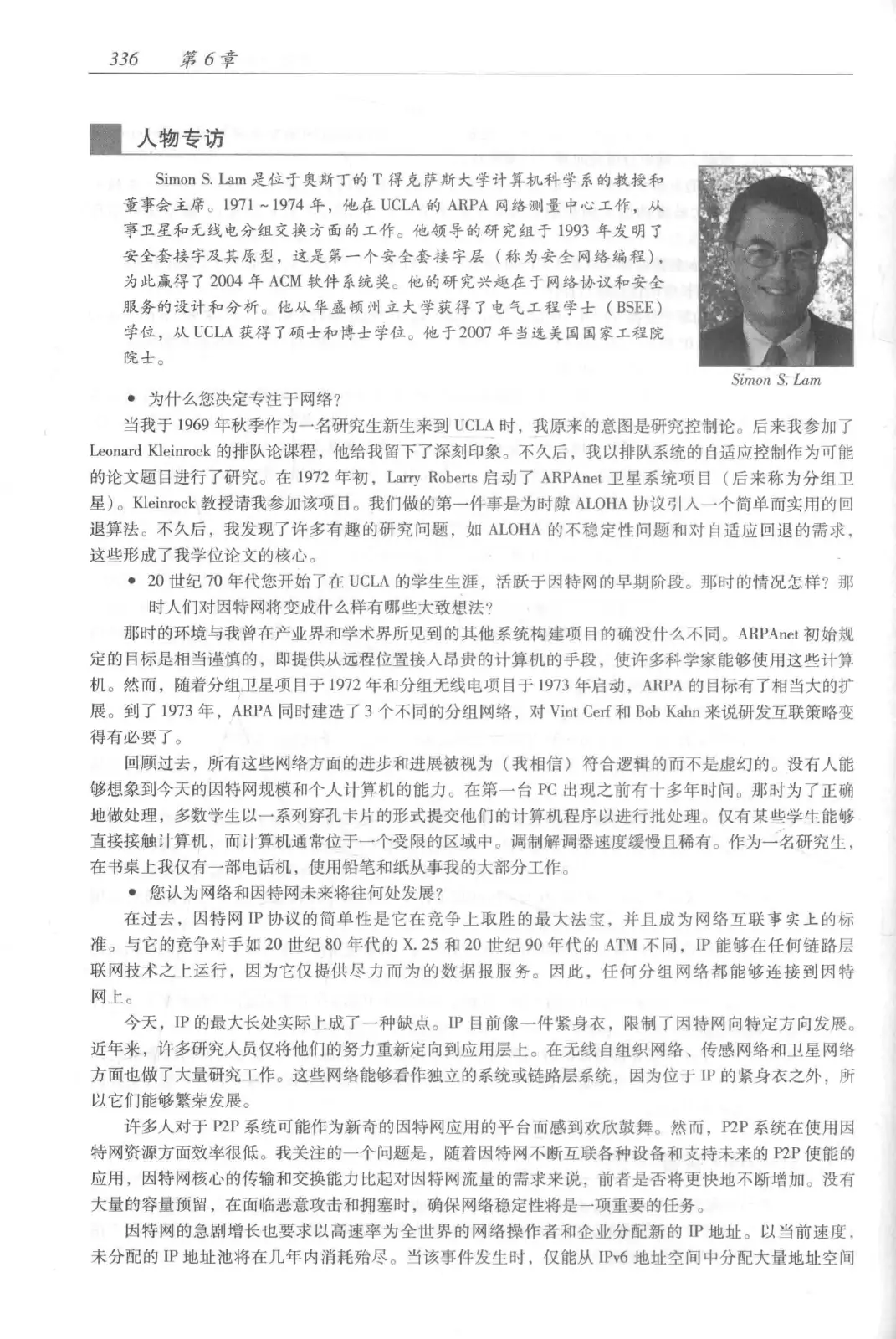 计算机网络：自顶向下方法（第七版）中文版 PDF 第 354 页