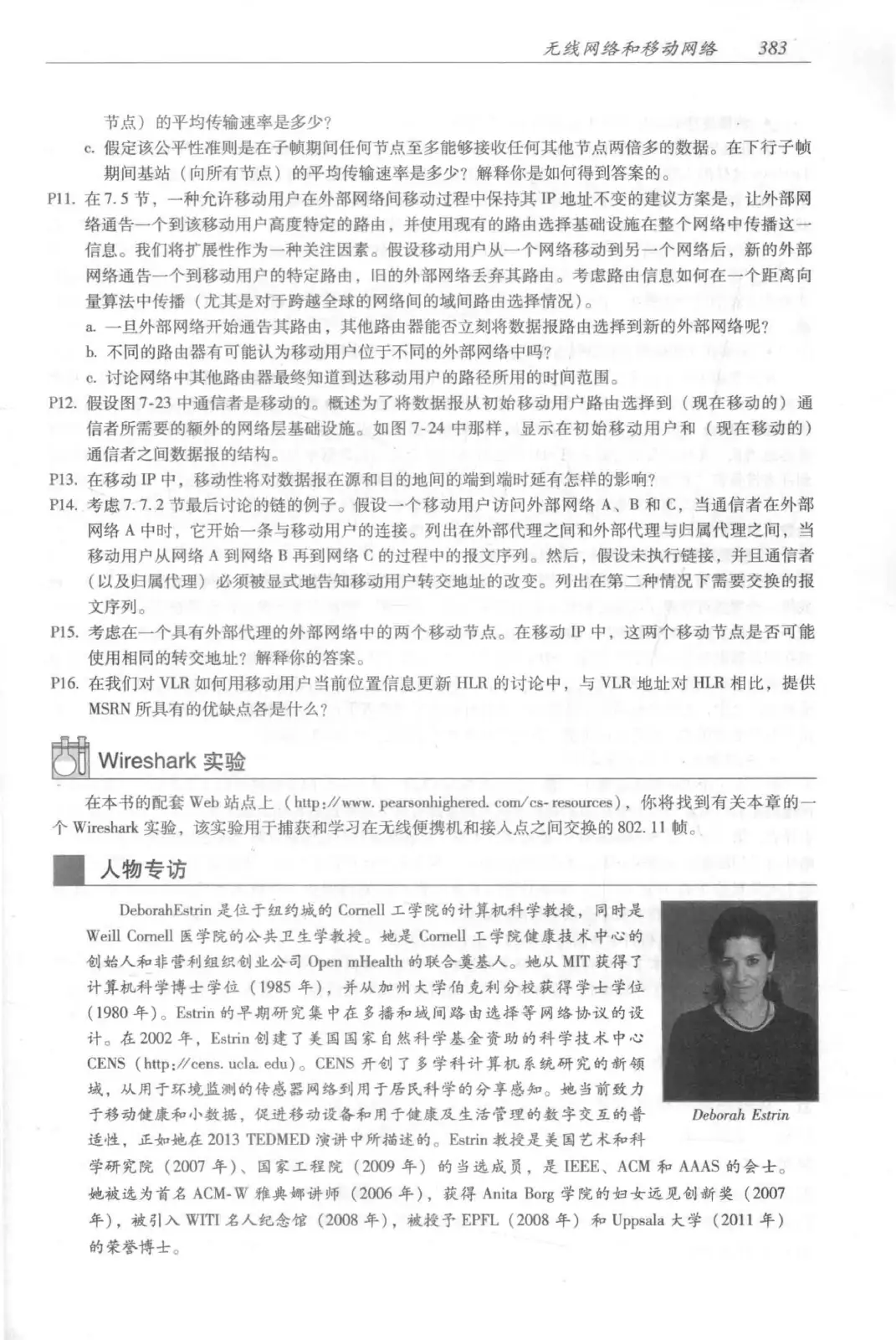 计算机网络：自顶向下方法（第七版）中文版 PDF 第 401 页