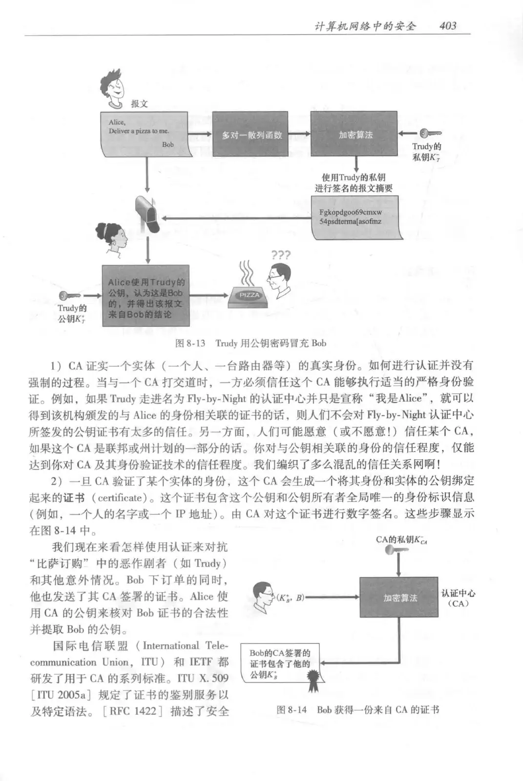 计算机网络：自顶向下方法（第七版）中文版 PDF 第 421 页