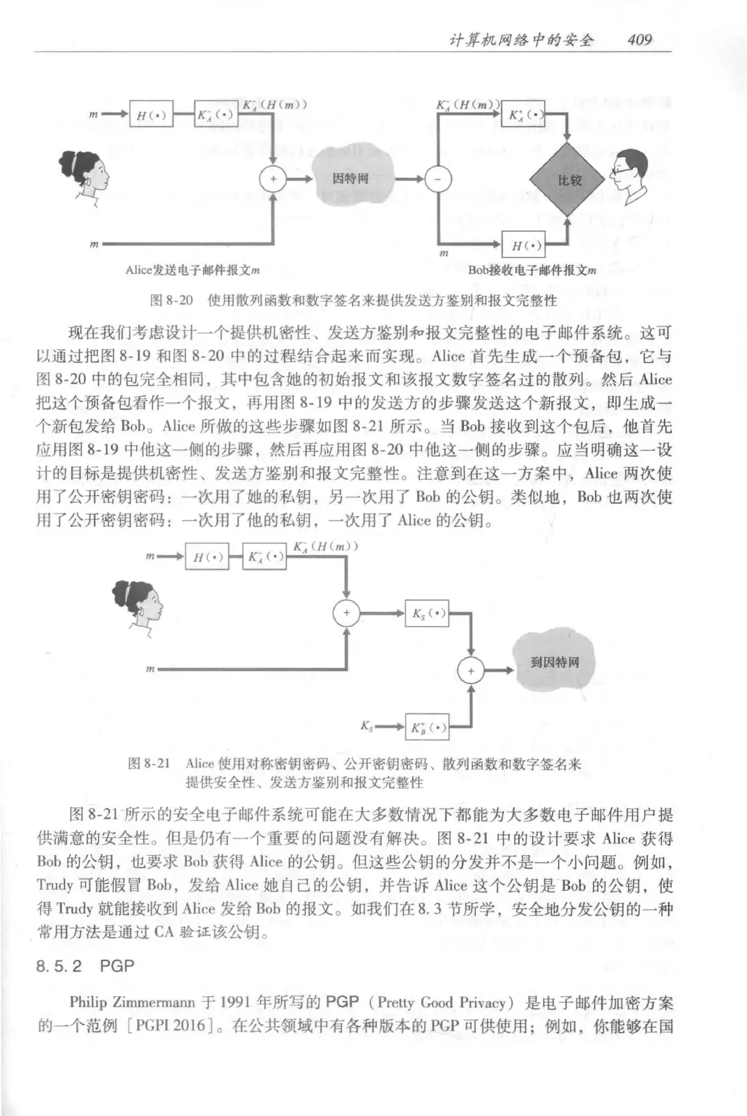 计算机网络：自顶向下方法（第七版）中文版 PDF 第 427 页