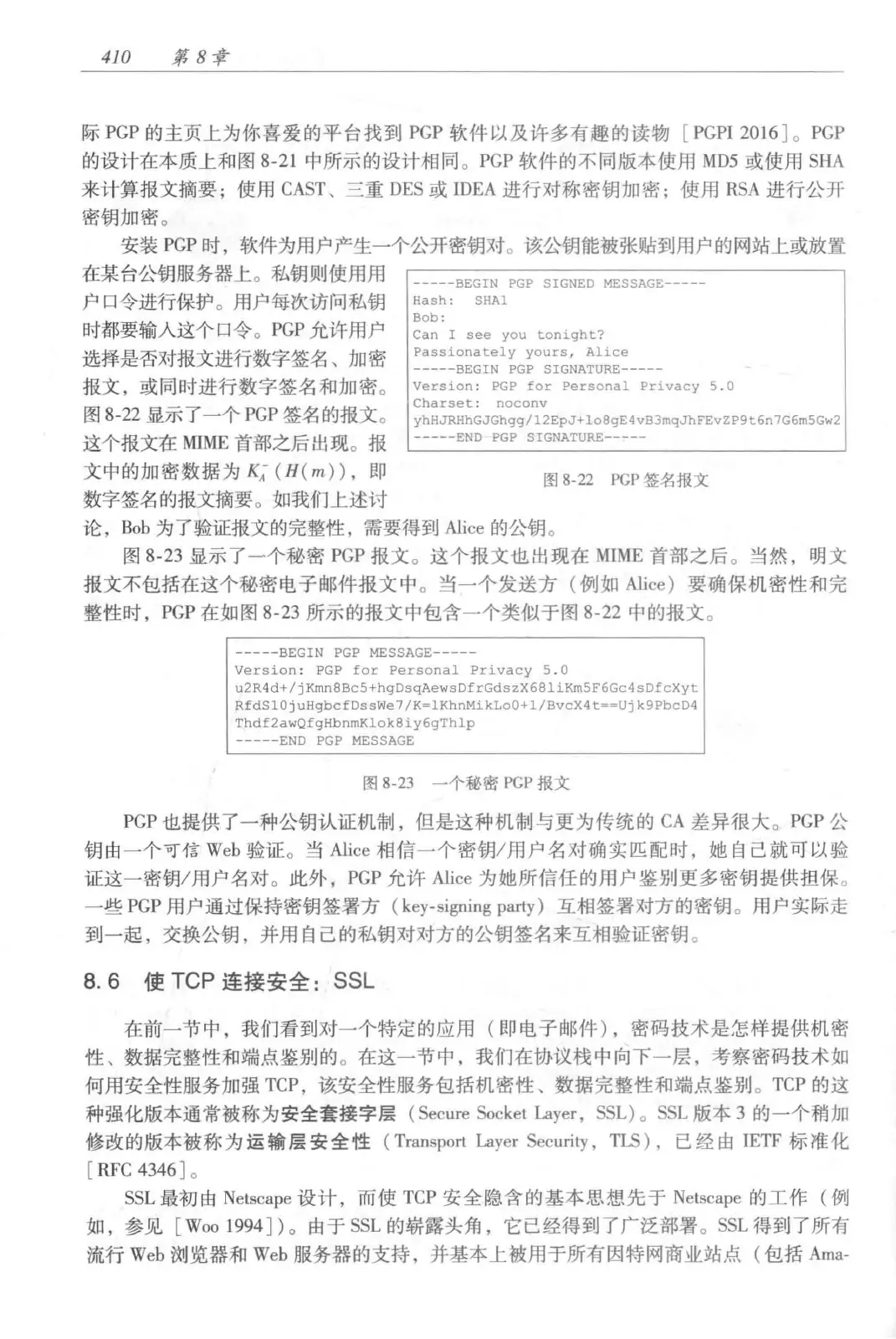 计算机网络：自顶向下方法（第七版）中文版 PDF 第 428 页