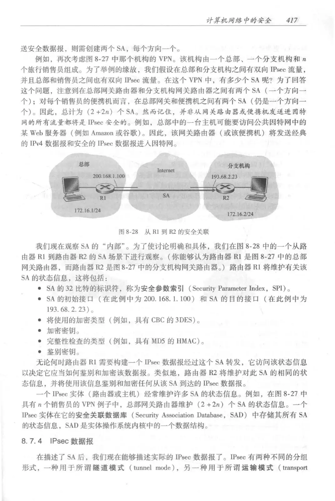 计算机网络：自顶向下方法（第七版）中文版 PDF 第 435 页