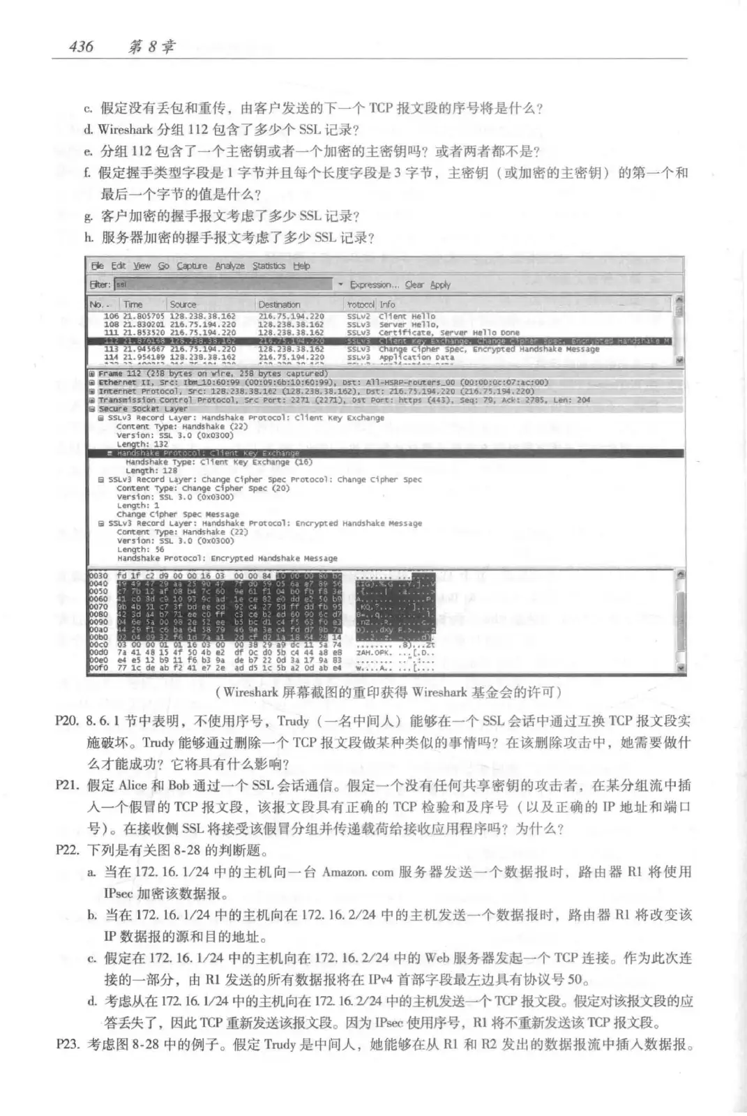 计算机网络：自顶向下方法（第七版）中文版 PDF 第 454 页