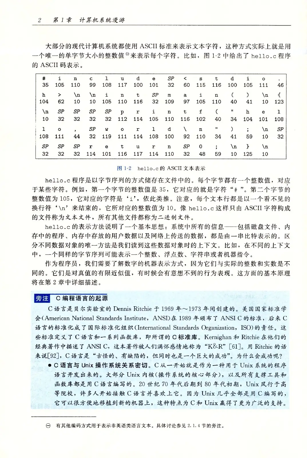 深入理解计算机系统（原书第3版） PDF 第 37 页