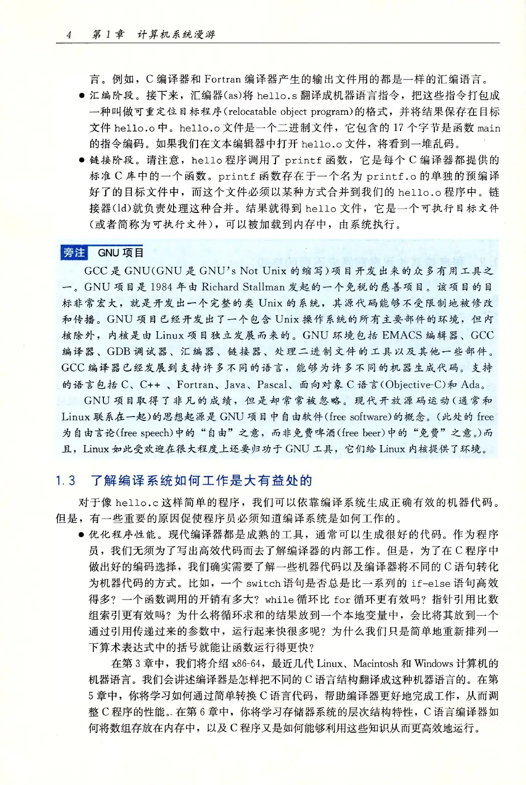 深入理解计算机系统（原书第3版） PDF 第 39 页