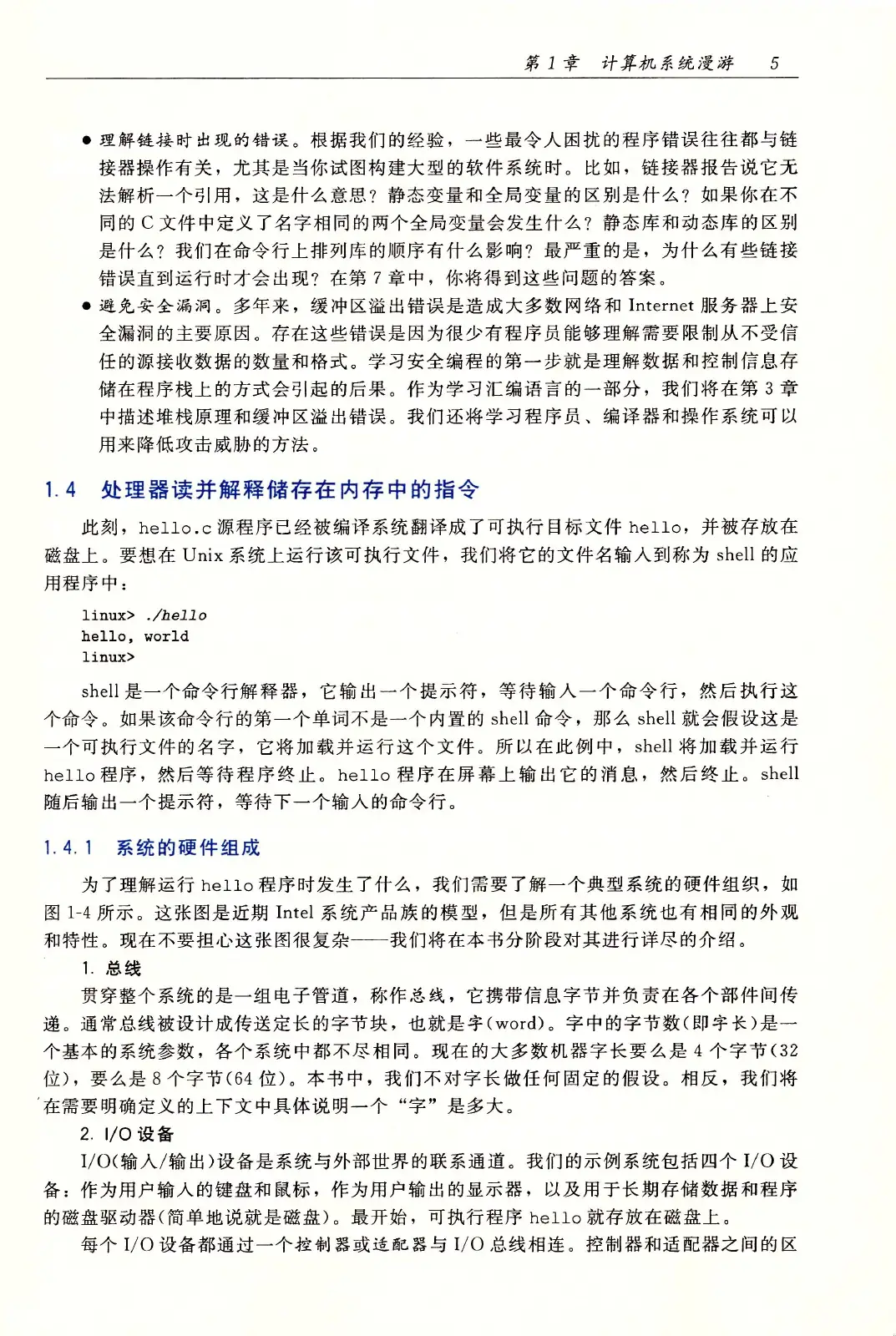 深入理解计算机系统（原书第3版） PDF 第 40 页