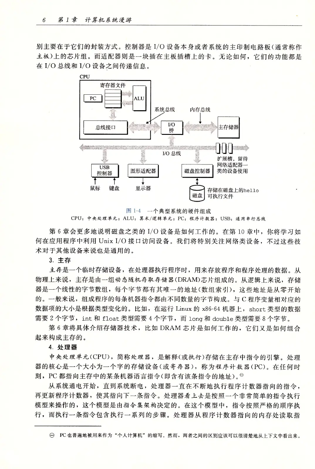 深入理解计算机系统（原书第3版） PDF 第 41 页