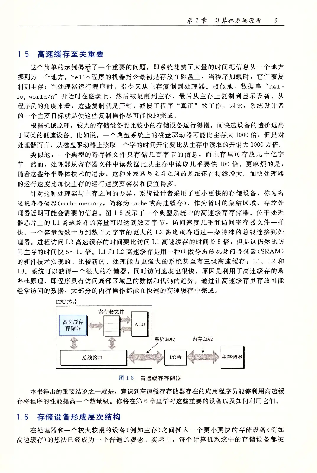 深入理解计算机系统（原书第3版） PDF 第 44 页