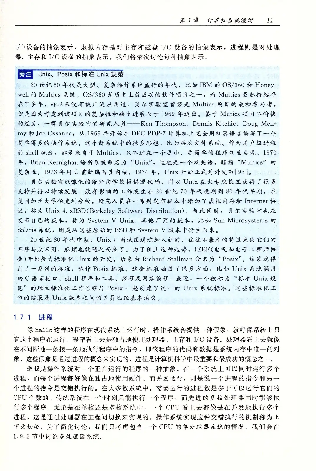 深入理解计算机系统（原书第3版） PDF 第 46 页