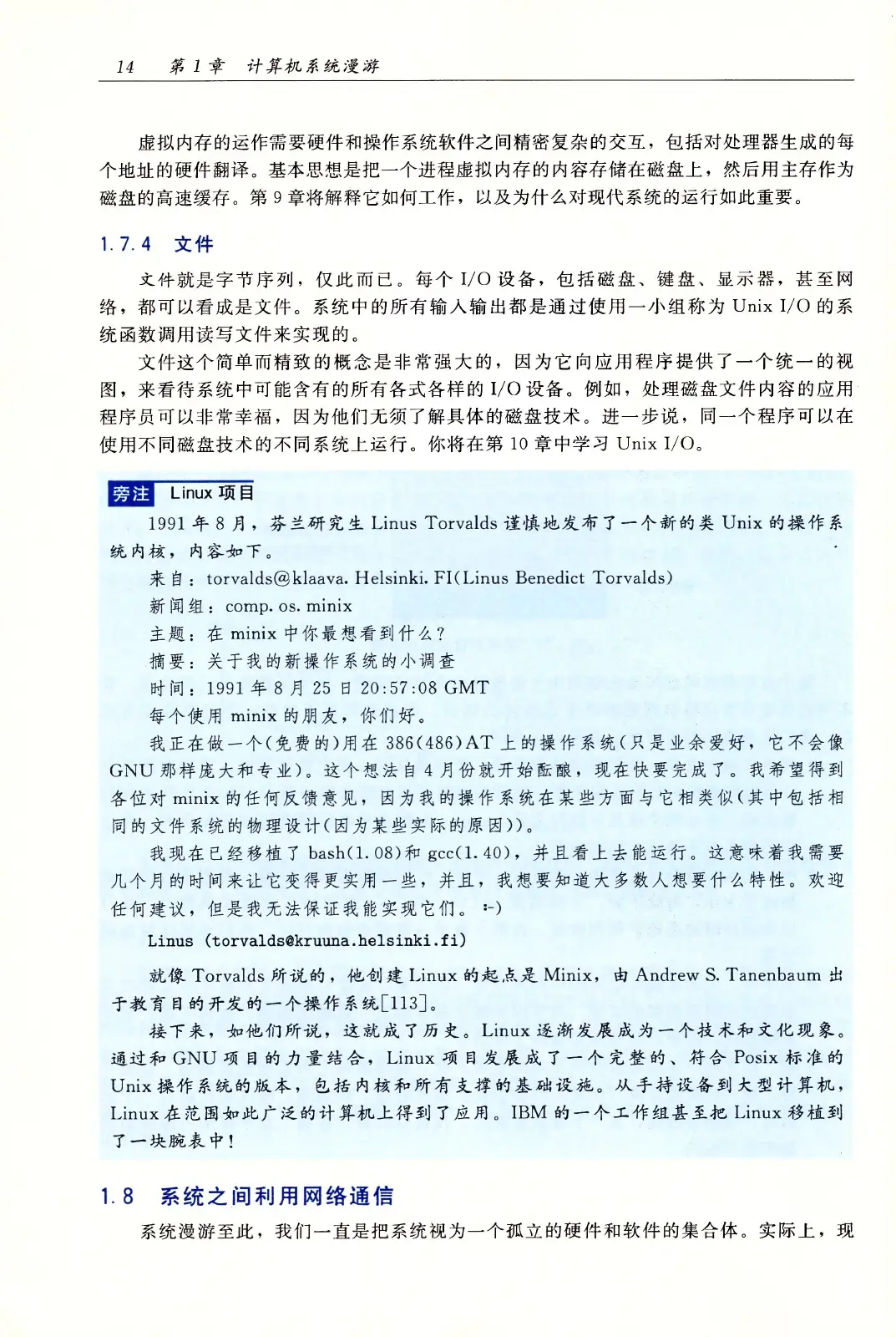 深入理解计算机系统（原书第3版） PDF 第 49 页