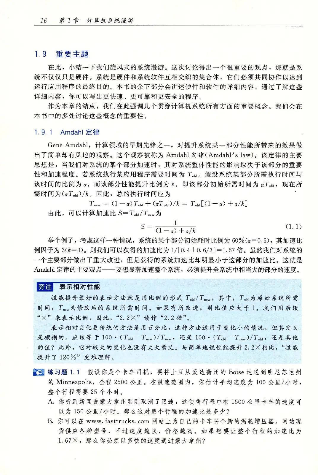 深入理解计算机系统（原书第3版） PDF 第 51 页