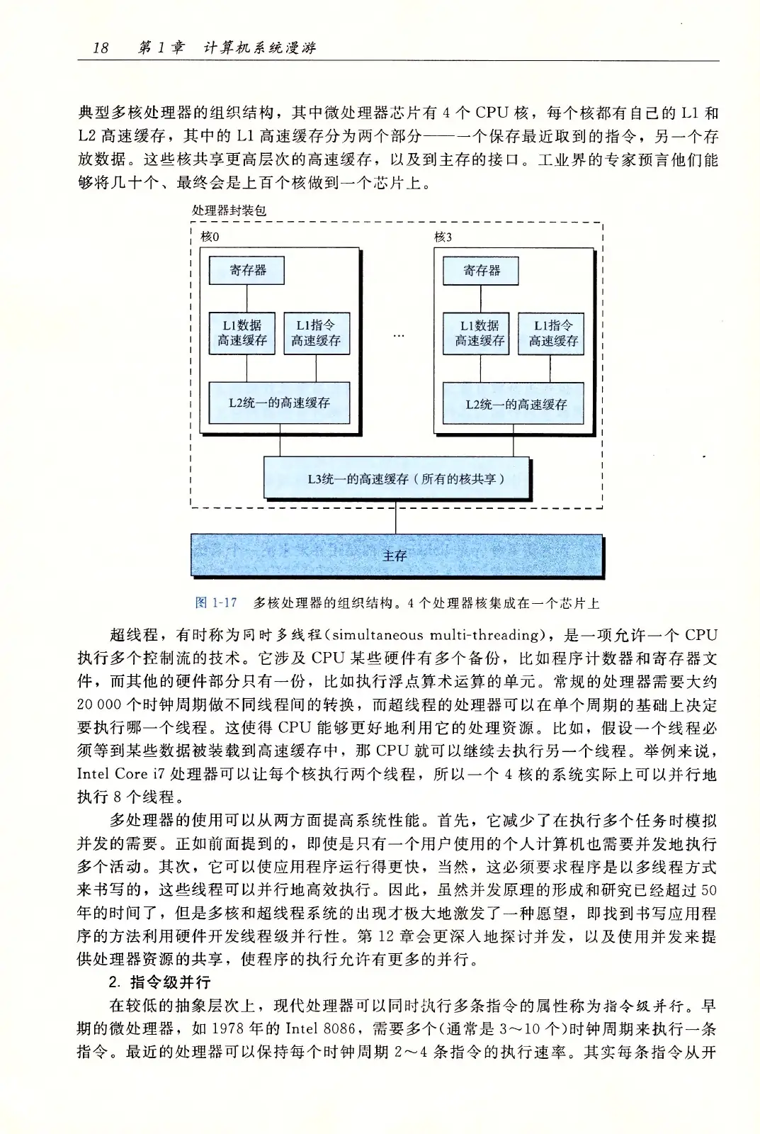 深入理解计算机系统（原书第3版） PDF 第 53 页