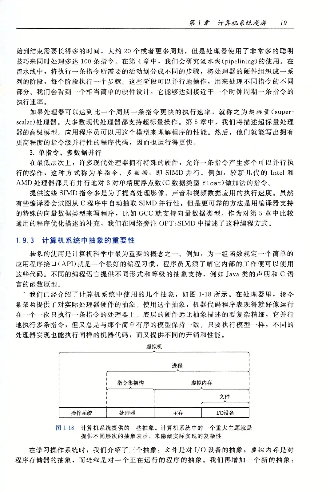 深入理解计算机系统（原书第3版） PDF 第 54 页
