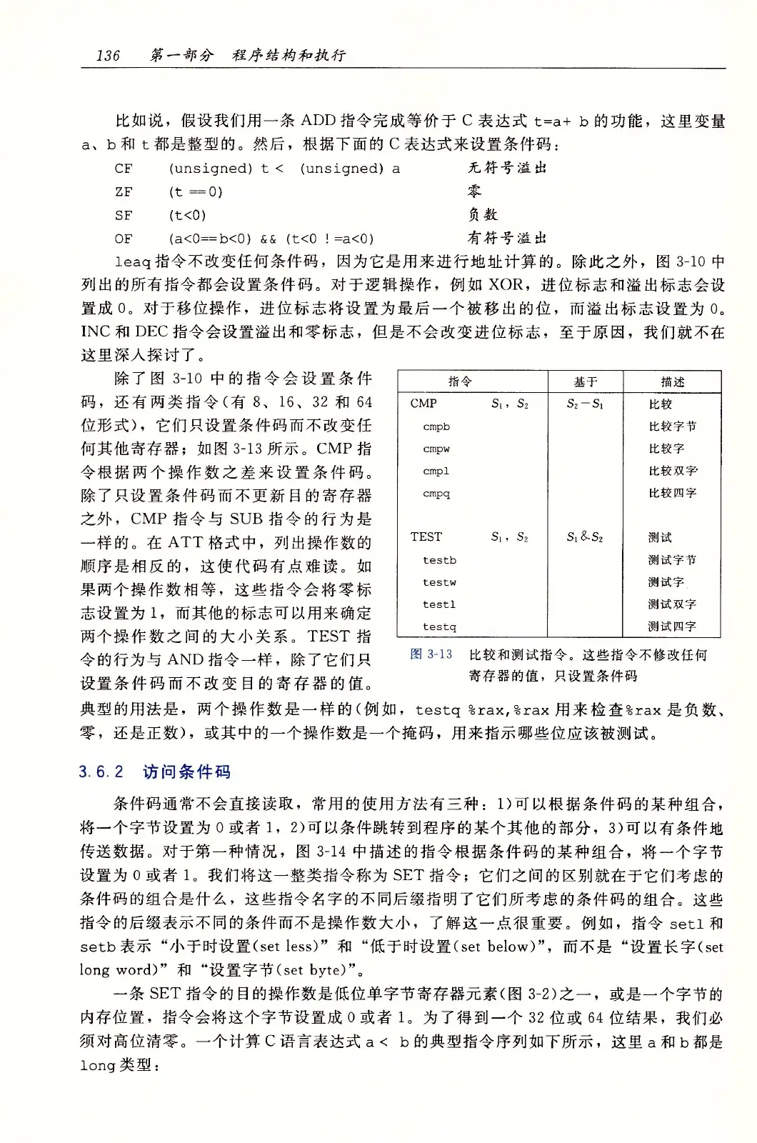 深入理解计算机系统（原书第3版） PDF 第 171 页