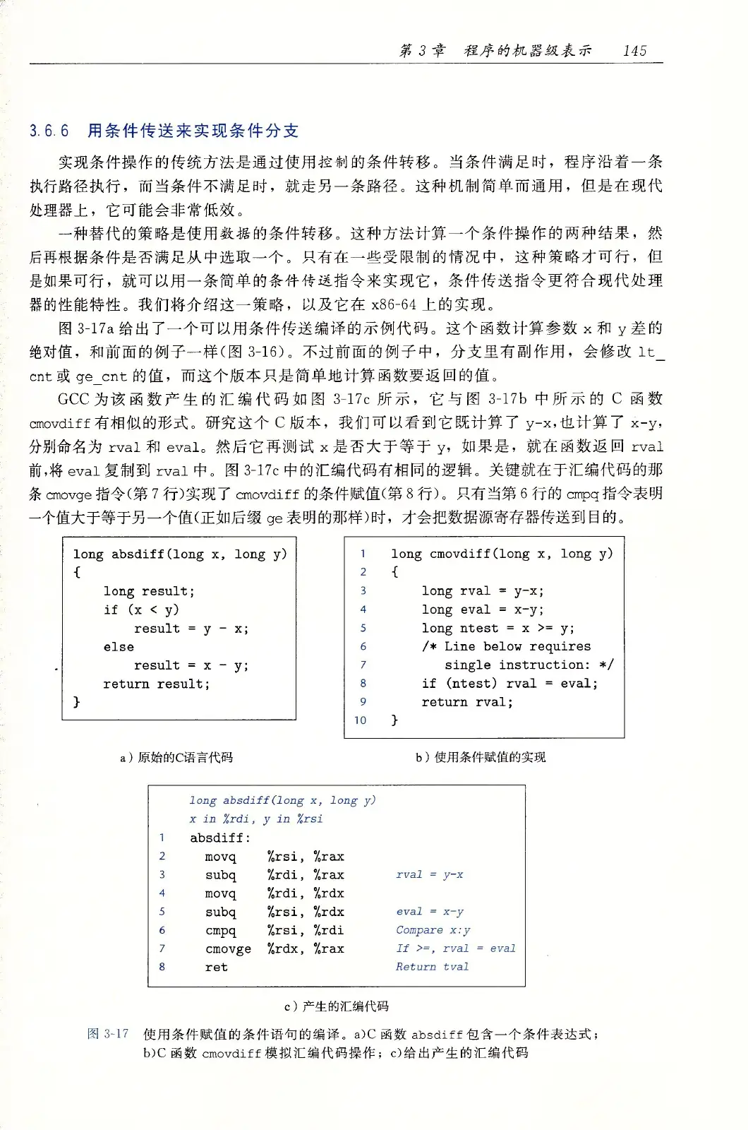 深入理解计算机系统（原书第3版） PDF 第 180 页