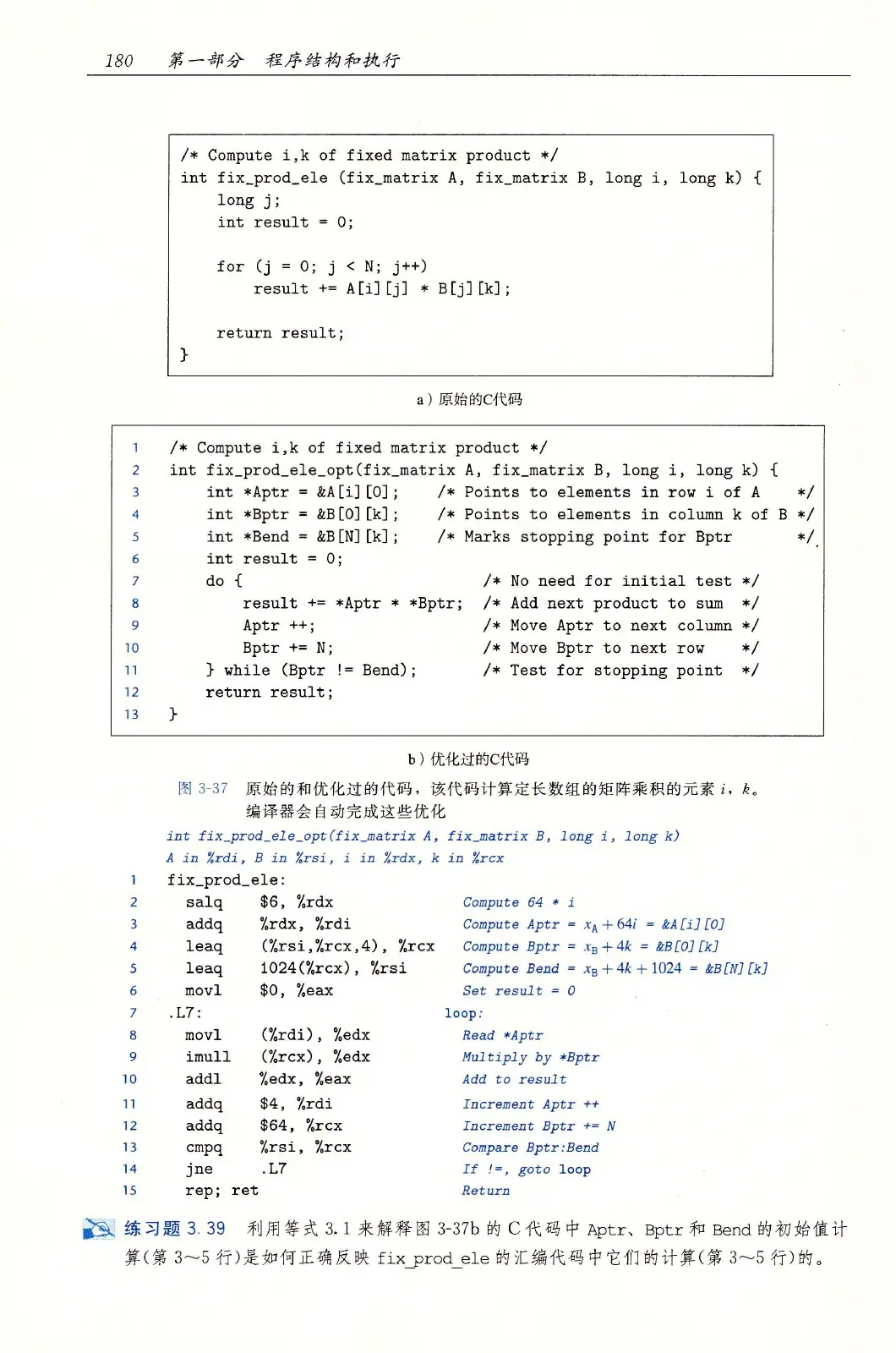 深入理解计算机系统（原书第3版） PDF 第 215 页
