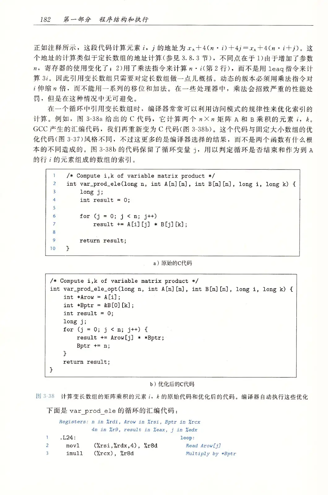 深入理解计算机系统（原书第3版） PDF 第 217 页