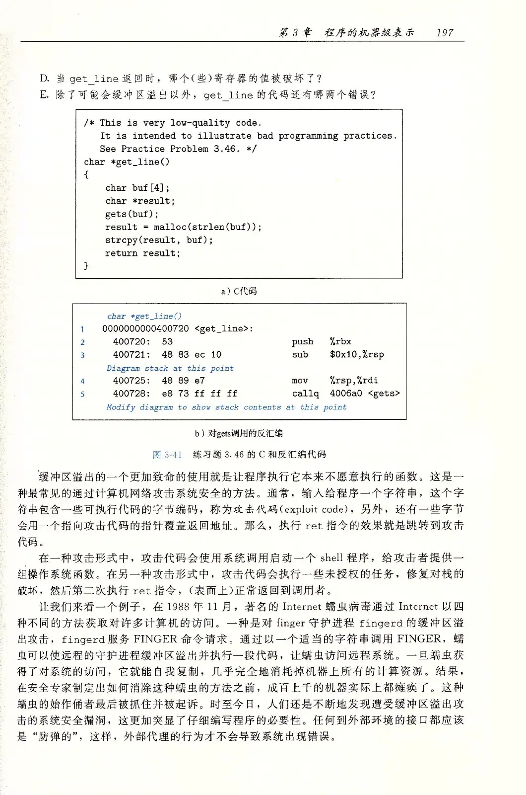 深入理解计算机系统（原书第3版） PDF 第 232 页