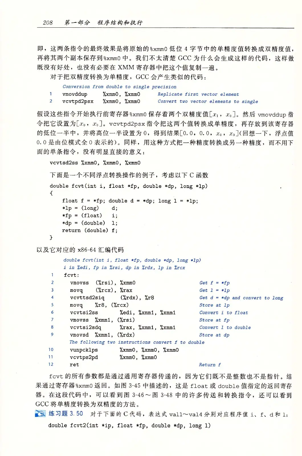 深入理解计算机系统（原书第3版） PDF 第 243 页