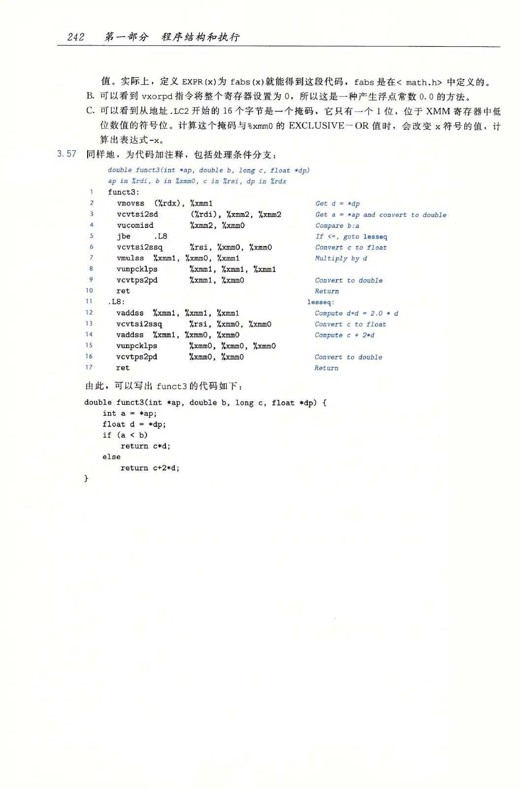 深入理解计算机系统（原书第3版） PDF 第 277 页