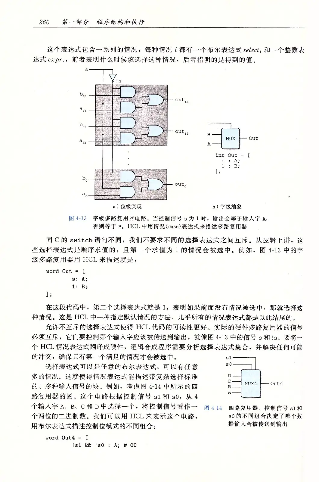 深入理解计算机系统（原书第3版） PDF 第 295 页