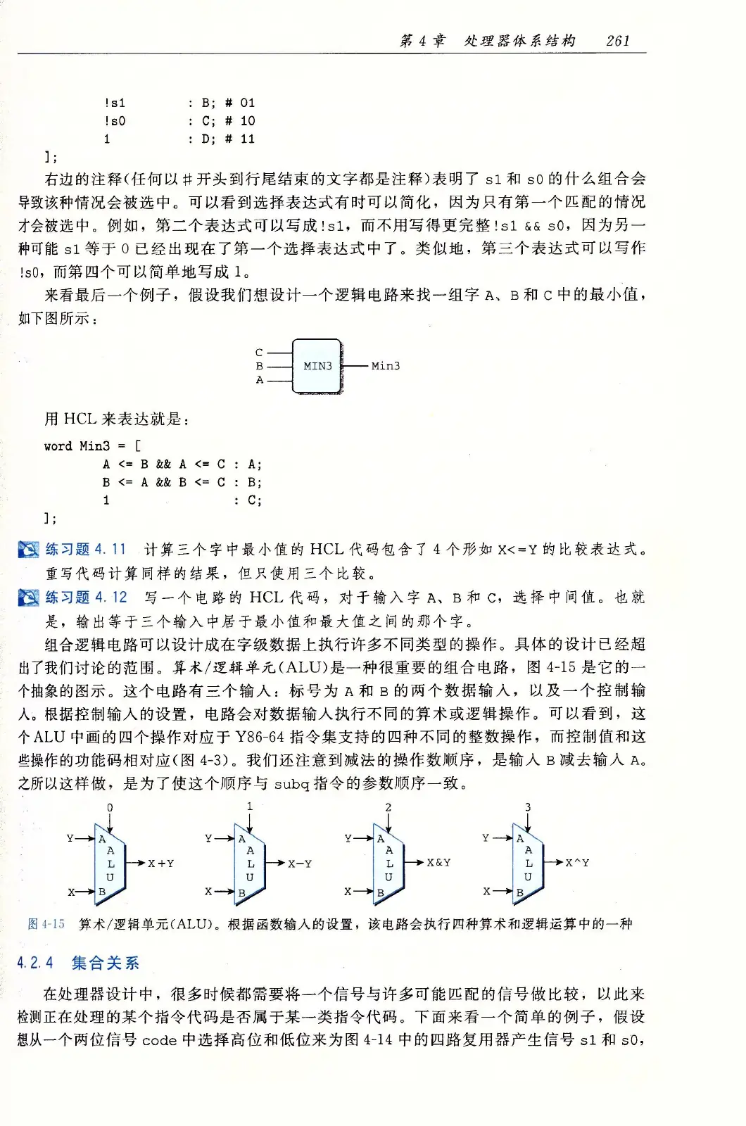 深入理解计算机系统（原书第3版） PDF 第 296 页