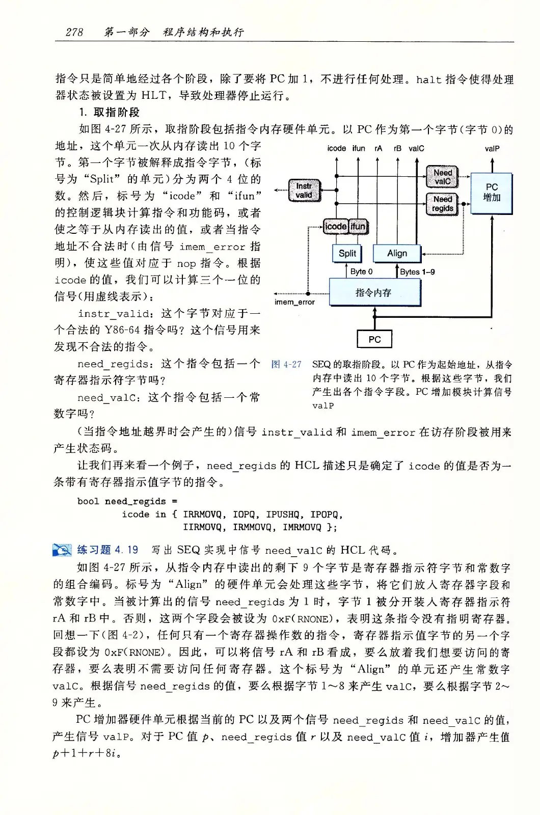深入理解计算机系统（原书第3版） PDF 第 313 页
