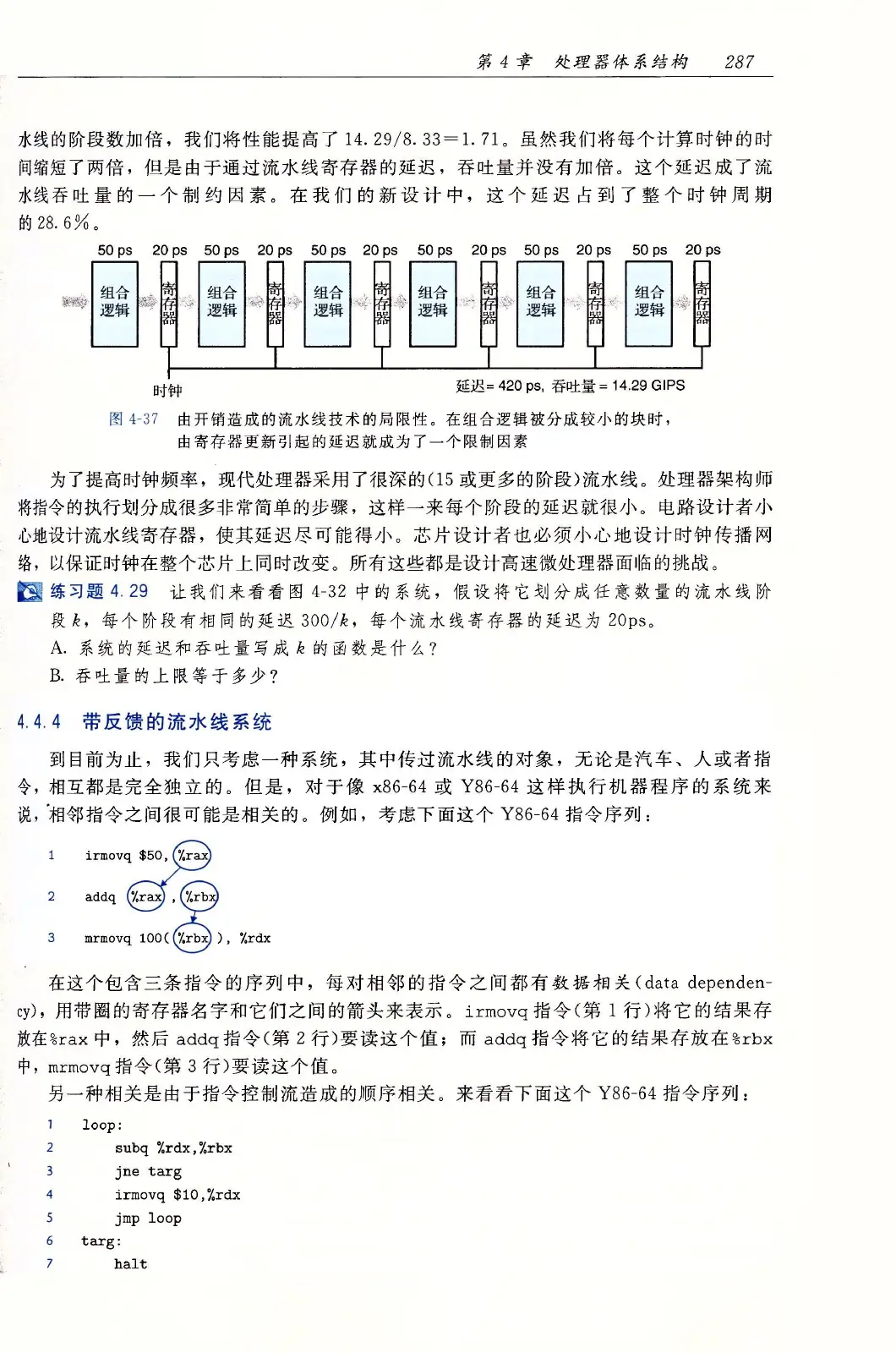 深入理解计算机系统（原书第3版） PDF 第 322 页