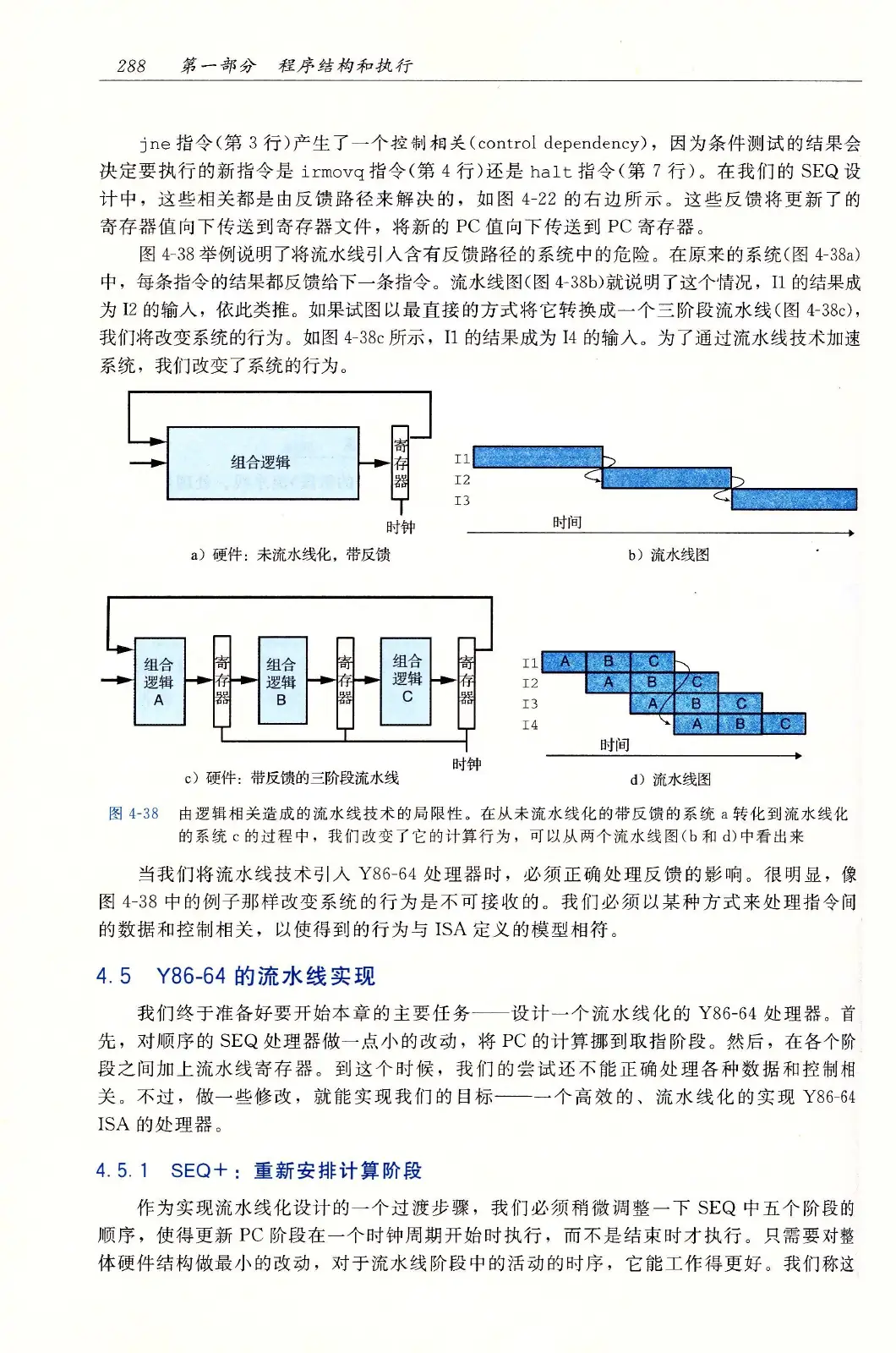 深入理解计算机系统（原书第3版） PDF 第 323 页