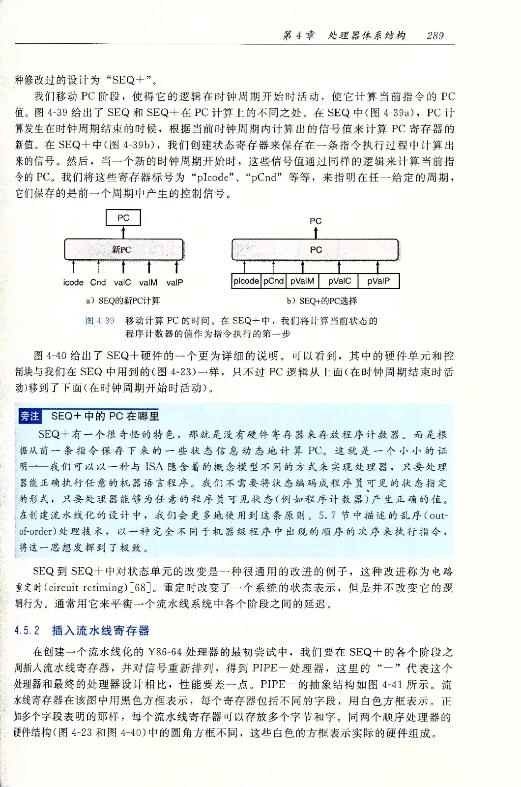 深入理解计算机系统（原书第3版） PDF 第 324 页