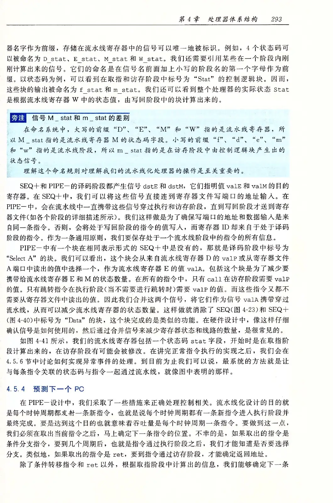 深入理解计算机系统（原书第3版） PDF 第 328 页