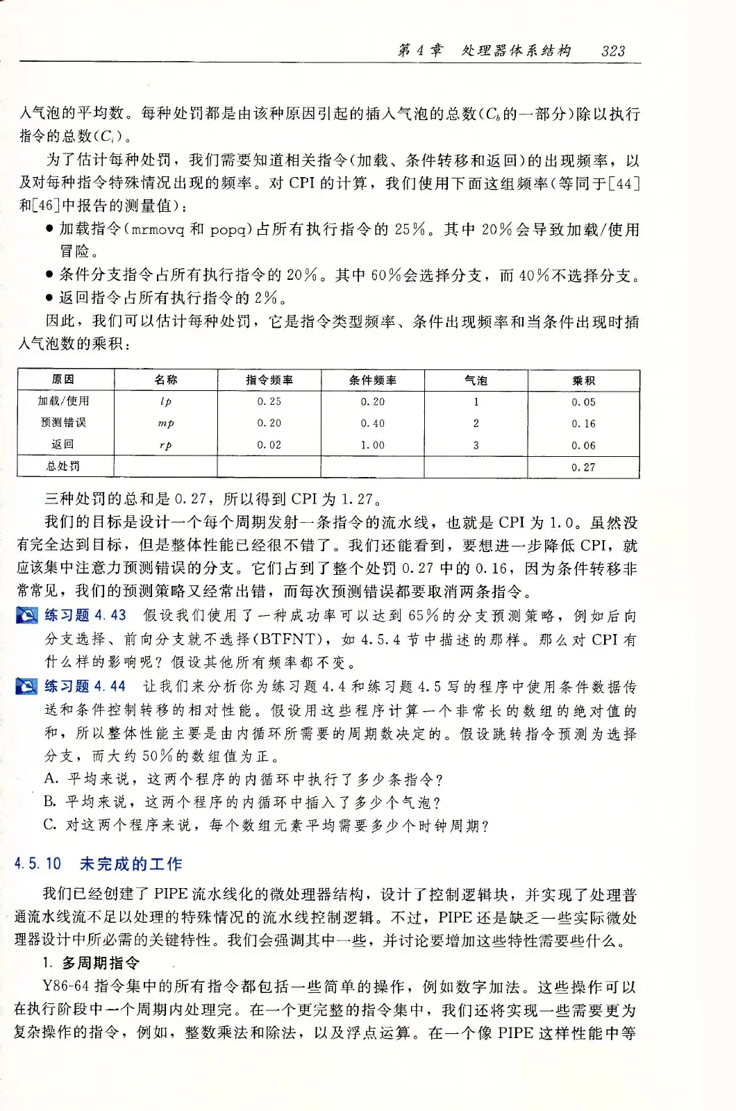 深入理解计算机系统（原书第3版） PDF 第 358 页