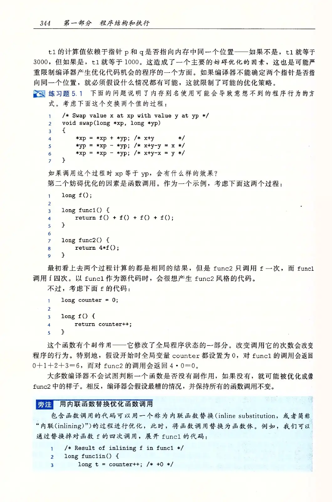 深入理解计算机系统（原书第3版） PDF 第 379 页