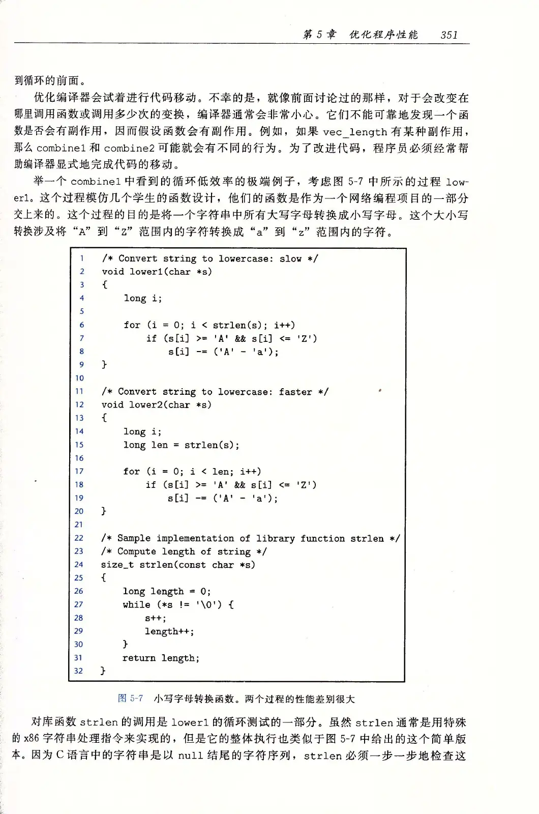 深入理解计算机系统（原书第3版） PDF 第 386 页