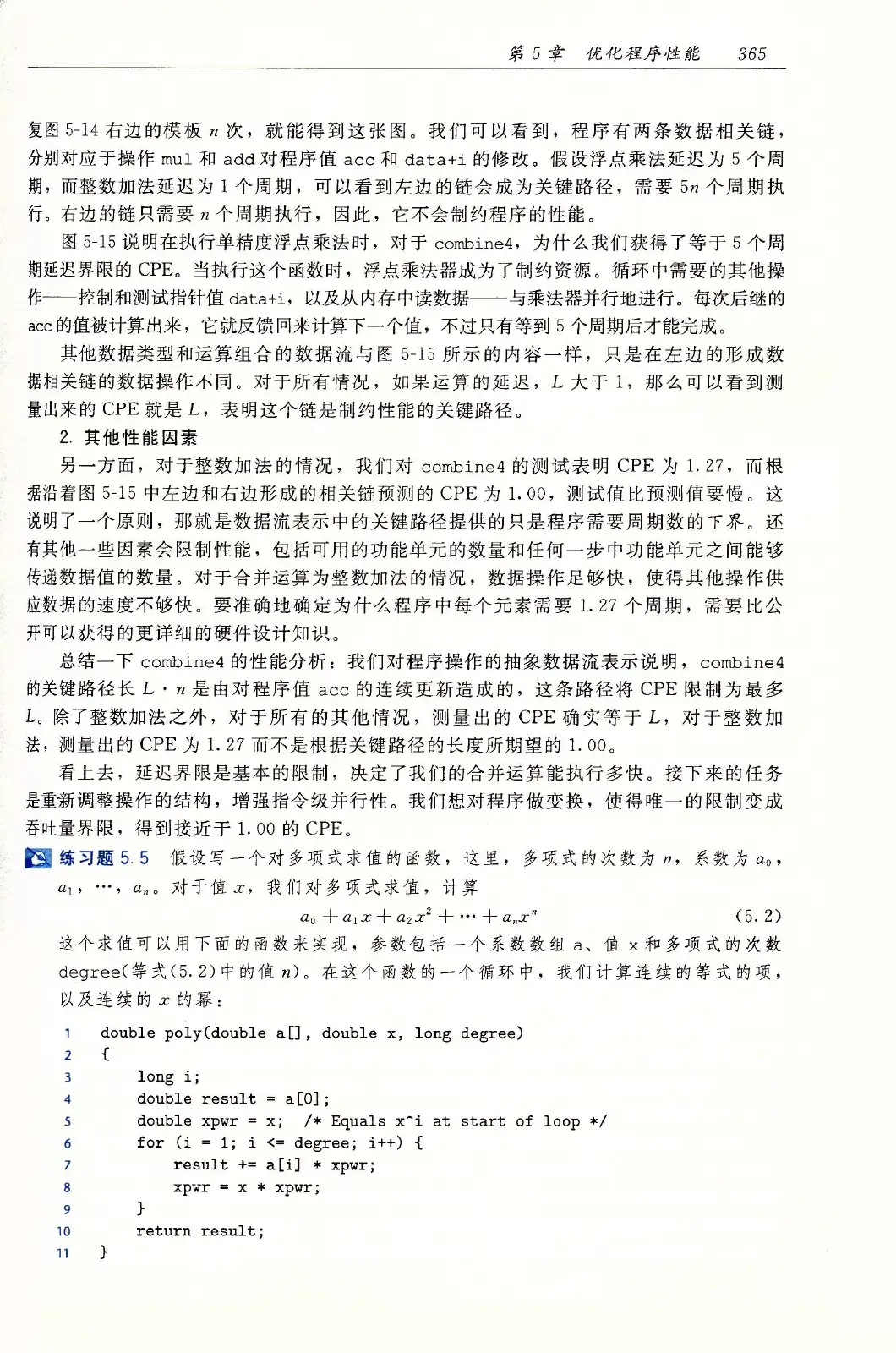 深入理解计算机系统（原书第3版） PDF 第 400 页