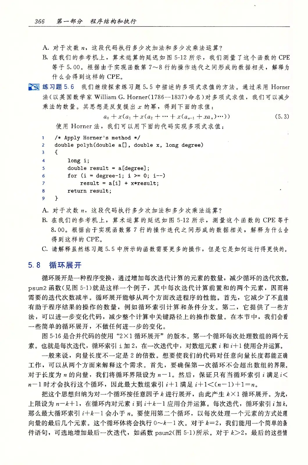 深入理解计算机系统（原书第3版） PDF 第 401 页