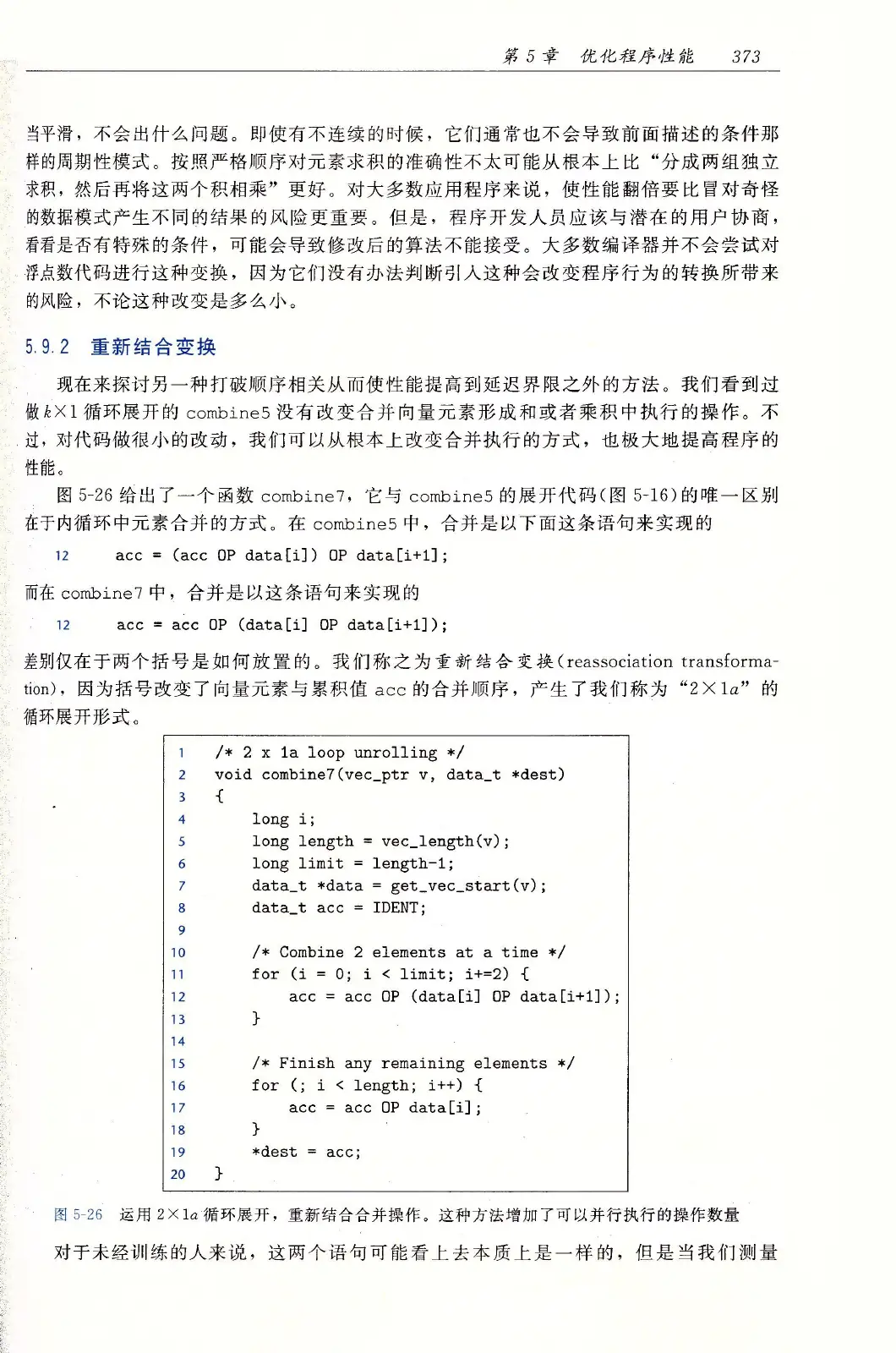 深入理解计算机系统（原书第3版） PDF 第 408 页