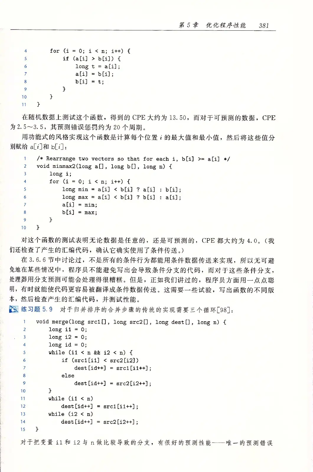 深入理解计算机系统（原书第3版） PDF 第 416 页