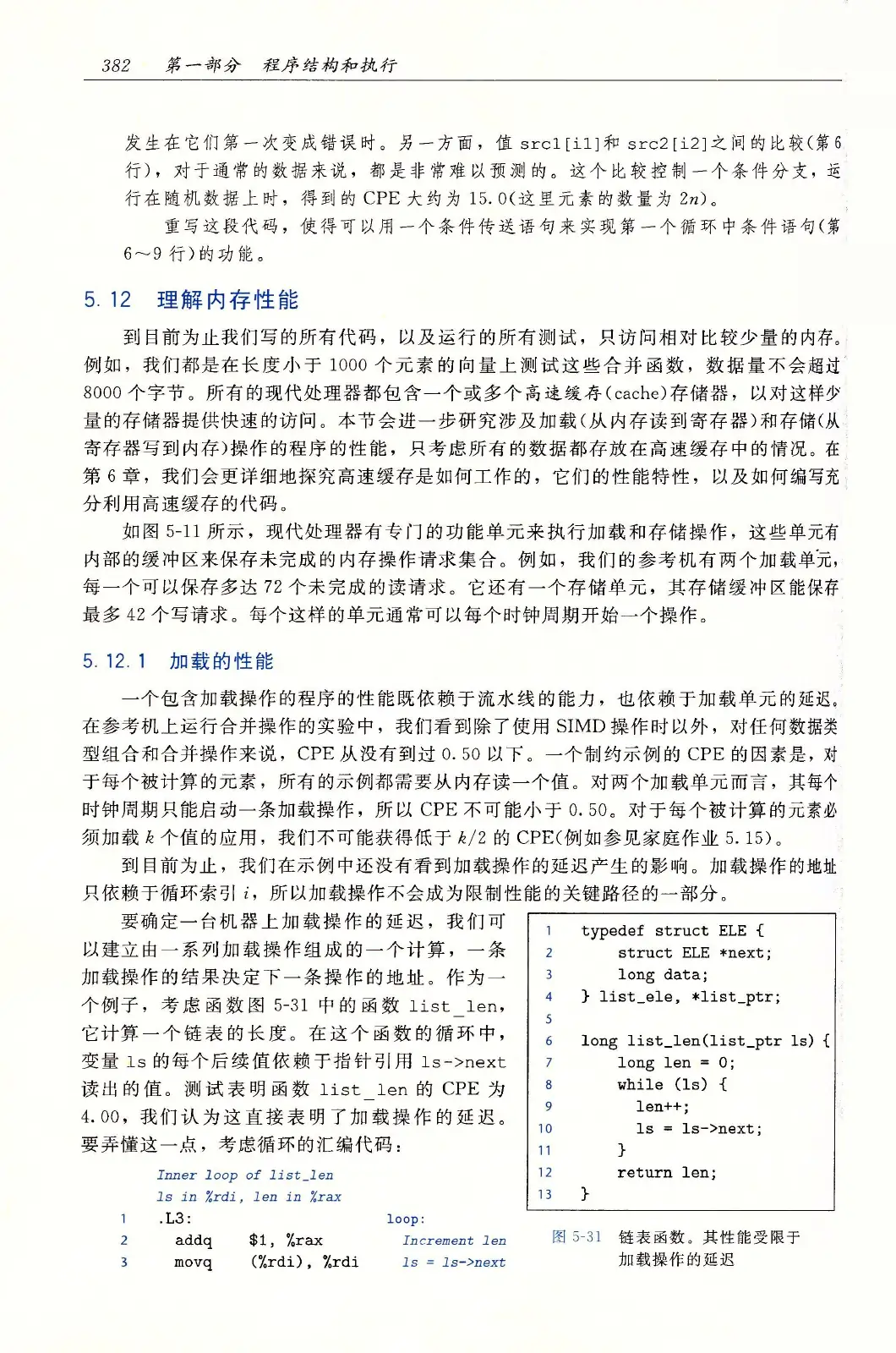 深入理解计算机系统（原书第3版） PDF 第 417 页