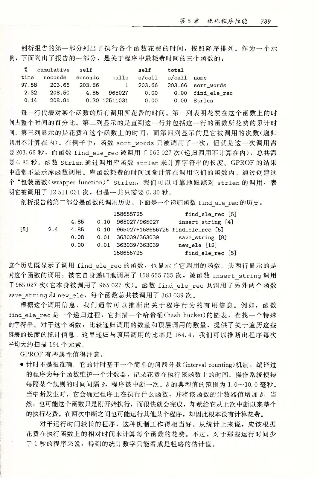 深入理解计算机系统（原书第3版） PDF 第 424 页