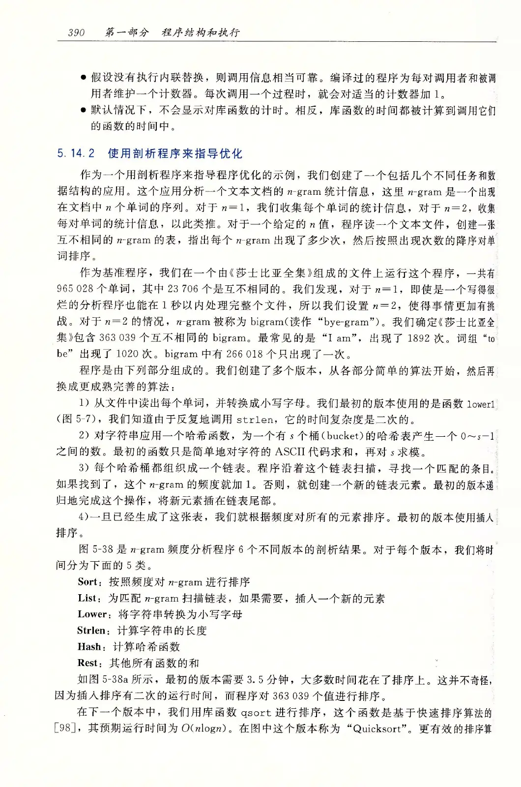 深入理解计算机系统（原书第3版） PDF 第 425 页