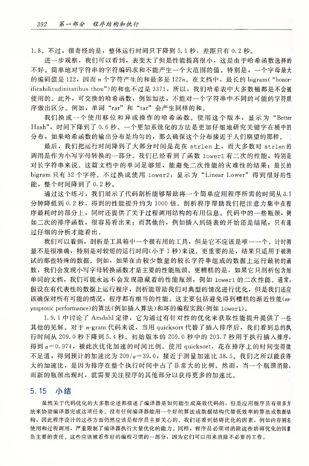 深入理解计算机系统（原书第3版） PDF 第 427 页